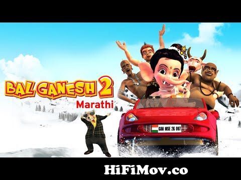 Bal Ganesh 2 (बाळ गणेश - २) Full Movie - Marathi Animation Movie - Ganesh  Chaturthi Special from ganesh lila hindi cartoon video 3gp Watch Video -  