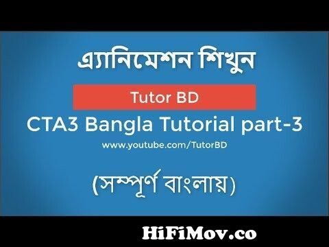 How i can make animation | crazytalk animator 3 bangla tutorialpart 3 from  bangla crazy talk Watch Video 