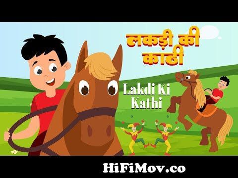 लकड़ी की काठी | Lakdi Ki Kathi Kathi Pe Ghoda | Hindi Rhyme for Kids | Lead  Little Kids Rhymes from lakdi kathi ka ghoda video Watch Video 