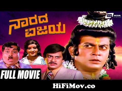 Narada Vijaya | Ananthnag | Padmapriya | Kannada Full Movie | Comedy Movie  from tamil actress jayamala Watch Video 
