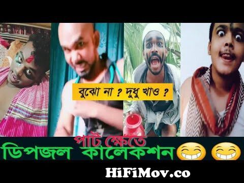 Best of Dipjol5 Best Dialogue form TikTok... Bangla version. #funnyvideo  #funnytiktok #viralvideo from dipjol dialog Watch Video 