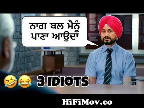 3 idiot Funny Punjabi Dubbing | Ghar Ghar chali gal, Channi krda Masle hall  | The Punjabi Jokes 🤣😂 from 3 idiot punjabi dubbing clips Watch Video -  