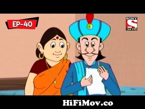 Mantri's Secret Money | Gopal Bhar Classic | Bangla Cartoon | Episode - 40  from gopal var episoed 40 50 sony aath Watch Video 