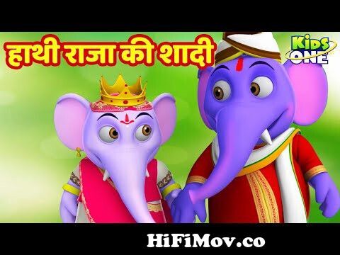 हाथी राजा की शादी | Hathi Raja ki thi Shadi | HINDI Rhymes Songs for  Children | KidsOneHindi from chuhae ke barat saji the hindi poem Watch  Video 
