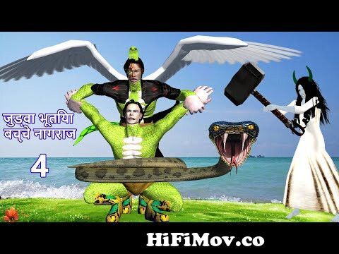 जुड़वा भूतिया बच्चे | nagraj kahani | Horror Stories | Jadui kahaniya |  Hindi Kahaniya 3d Animation from nagraj cartoon video download Watch Video  