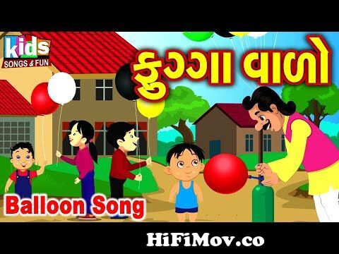 Fuggawado | Balloon Song | #kids #cartoon #balloon #cartoonvideo #gujarati  from poga Watch Video 