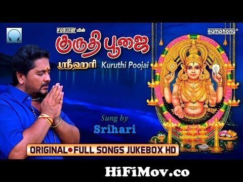 chottanikkara amme jagadambike l guruthi pooja at chottanikkara 🔊  ࿗DhaneshHD࿗ from chottanikkara amma devotional songs free download mp3  Watch Video 