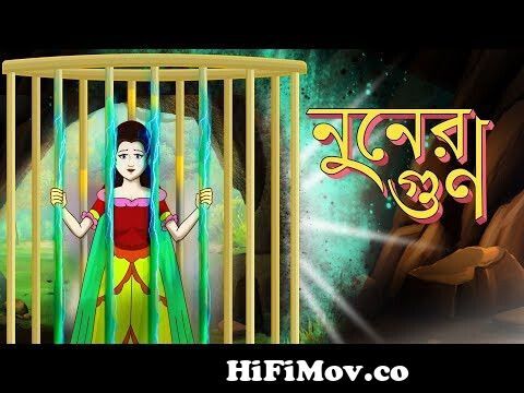 How To Download Any BENGALI COMICS Easily (2021)❓❓100% FREE❗❗||THE ART OF  TECH from santa vabi bangla comics download Watch Video 