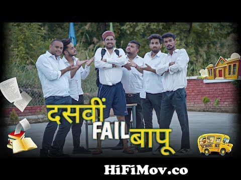 PAHADI '' बापू '' RAID ON SHARABI '' छोरू '' PART-2 || HIMACHALI COMEDY ||  VINES || KANGRA BOYS 2017 from kangdi boys comdi Watch Video 