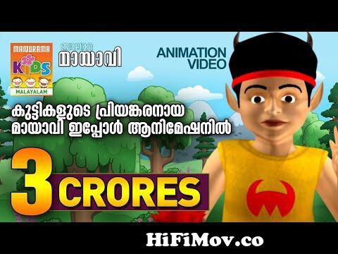 Mayavi Animation Video | Balarama | Animation Video for Kids | Mayavi and  Luttappi from mazhaviWatch Video 
