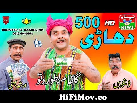Dittu New Funny Clip DAWAT | 2022 Best Comedy Videos | Punjabi Comedy &  Funny Videos | Pendu News from ditto funny Watch Video 