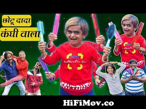 Chotu Dada Ka Jadui Chocolate | Khandesh Hindi Comedy|DSS Production Chotu  Dada Ki Comedy New Video from new photo ka Watch Video 