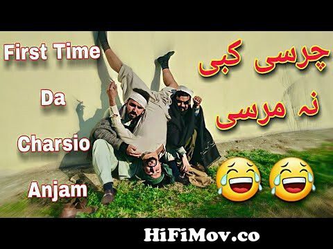Frist Time Da Charso Anjam 😂😂 || Bpv Star Charsi Funny video | charsi funny  drama from poshto funy video Watch Video 