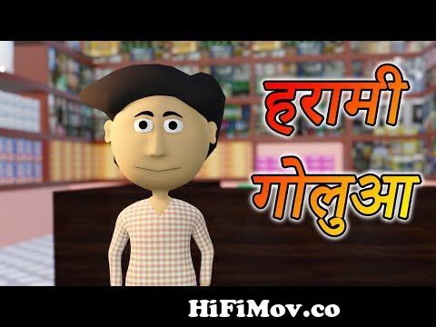 PAAGAL BETA 13 | Jokes | CS Bisht Vines | Desi Comedy Video | School  Classroom Jokes from a to z cartoon bhojpuri version Watch Video -  