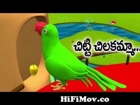 Chitti Chilakamma - Parrots 3D Animation Telugu Rhymes For children with  lyrics from chitti chilakamma Watch Video 