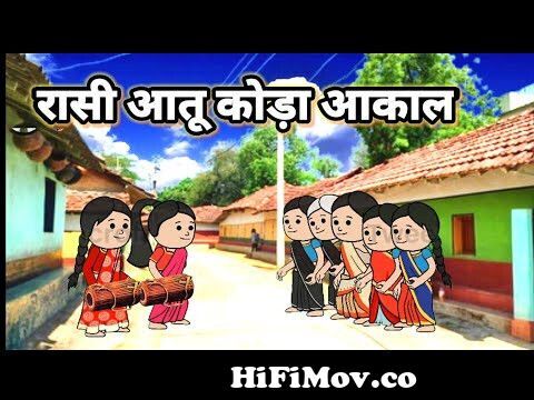 सोहराय परब(बिझातूञ)|new santali cartoon video|@santali cartoon1993 from  santali vertion cartoon in Watch Video 