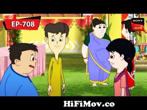 নতুন পুরুহিত করবে দাসপাড়ার পুজো | Nut Boltu | Bangla Cartoon | Episode -  708 from জি বাংলা কাটুন Watch Video 