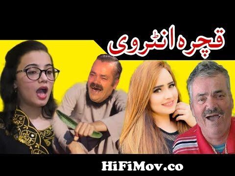 Arzoo Naaz Pashto Funny Interview|| Nadia gul vs Lateen mama||#nadiagul  ||Pashto Dubbing Video from arzoo pashto Watch Video 