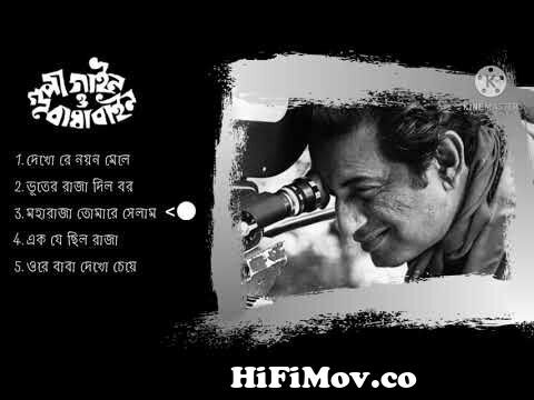 Five Songs Composed by Satyajit Ray Which Were Used in Gupi Gayen Bagha  Bayen BestSongsofSatyajitRay from gupi gain bagha bai Watch Video -  