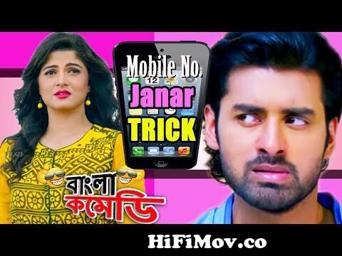 Awesome trick to get Girls Mobile number|Ankush-Srabanty Comedy|Idiot Funny  Scene|Bangla Comedy from indian bangla idiot movie vid Watch Video -  