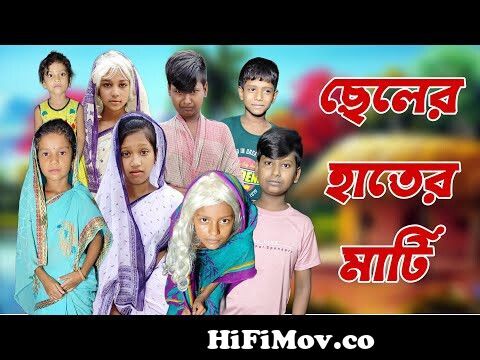 Tuktukir Maa | টুকটুকির মা | Bangla Song ft Gurupada Gupta | Akhomo Hasan |  Juel Hasan from nirma bangla as video com america Watch Video 