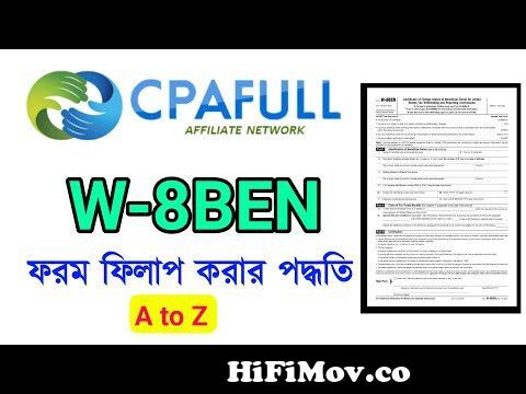 View Full Screen: how to update w8 form cpafull affiliate network 124124 cpa marketing bangla toutrial 2022.jpg