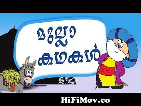 Mullah Nasruddin stories in Malayalam | Malayalam Stories for kids | Mullah  stories for kids from bangla funny cartoon mulla nasiruddin Watch Video -  