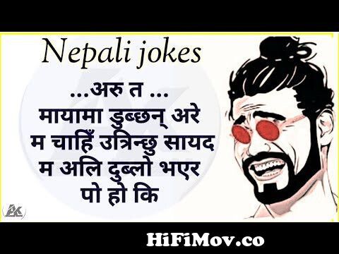 Funny Nepal jokes | Nepali jokes collection | Nepali funny status from  nepali jokes Watch Video 