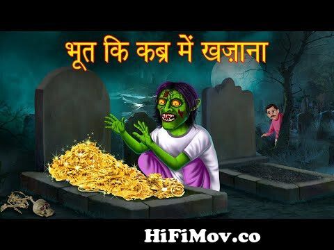 भूत की कब्र में खज़ाना | Treasure In The Tomb Of The Ghost | Horror Stories  in Hindi | Witch Stories from hindi demon movies cartoon Watch Video -  