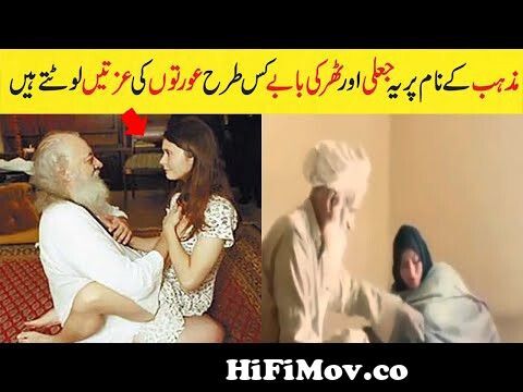 Jali Peer Baba ki Asal Haqiqat janay | Funny Moments Of Peer Baba |  Discover the facts from funy peer baba Watch Video 