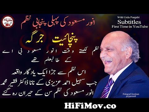 funny punjabi poetry | Pakistani funny punjabi poetry | funny punjabi  Shayri 2017 | from punjiab poetry funny Watch Video 