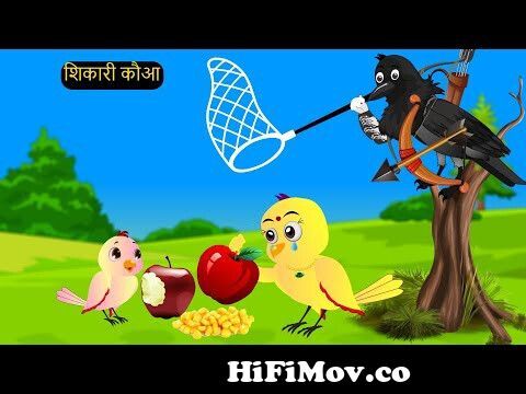 पक्षी कार्टून | Barish wala Cartoon | Tuni Chidiya wala Cartoon | Hindi  Cartoon Kahaniyan |Chichu TV from katun Watch Video 