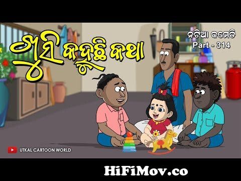 Chaka Chaka Bhaunri + Odia Cartoon Songs || Lollipop ( Shishu Batika ) from  odia cartoon Watch Video 