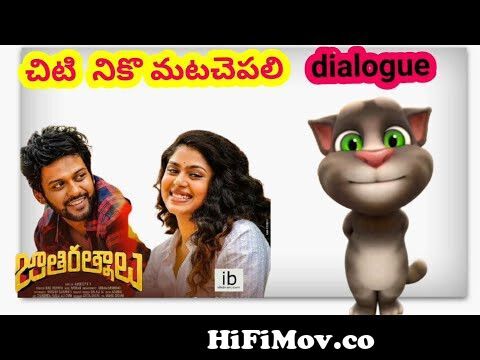 Jr Ntr Temper movies Dialogues By Talking Tom || Telugu Talking Tom videos  from telugu dialogue talking tom videos Watch Video 