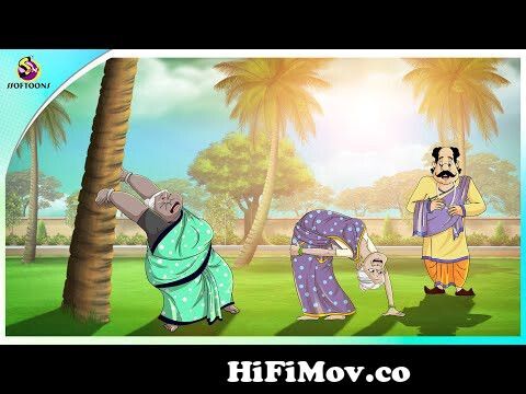 Mondar Sorir Chorcha | মন্ডার শরীর চর্চা | Bangla family drama | Thakurmar  jhuli | Bangla cartoon from thakurmar jhuli cartoon newল এক্স ভিডিও Watch  Video 