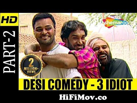 Desi Comedy Part 2 | 3 Idiot | Gurchet Chitarkar | Punjabi Comedy | Funny  Video 2018 @ShemaooPunjabi from desi sms jokes Watch Video 