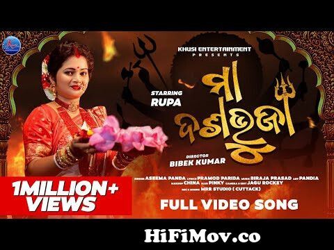 Maa Dasabhuja | New Duga Puja Bhajan Full Video | Rupa pin2 khusi | Aseema Panda from jai maa durga Video Screenshot Preview hqdefault