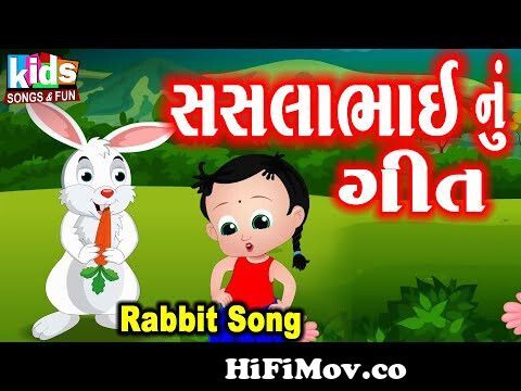 Rabbit Song | Saslabhai Nu Geet | #kids #rabbit #cartoon #cartoonvideo # gujarati from ru children nu Watch Video 