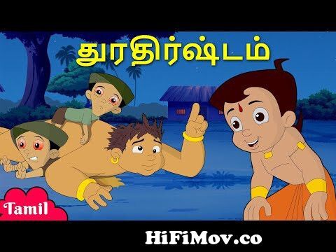 Chhota Bheem - துரதிர்ஷ்டம் | Unlucky Challenge | Tamil Cartoons for Kids  from chotta bheem rise of kirmadatamil patali tamil full movie daily motion  Watch Video 