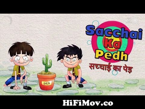 Sachai Ka Pedh - Bandbudh Aur Budbak New Episode - Funny Hindi Cartoon For  Kids from bandbudk aur budbak Watch Video 