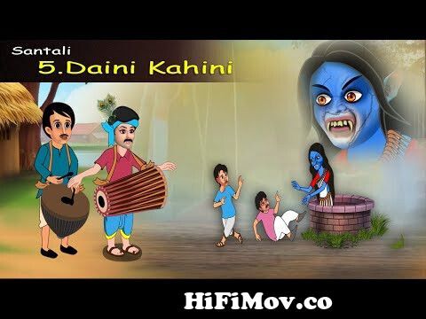 Santali 5 Daini | New Santali Cartoon Video 2022 | santali Cartoon | Barya  Daini |B2 Santali Cartoon from সানতালী Watch Video 