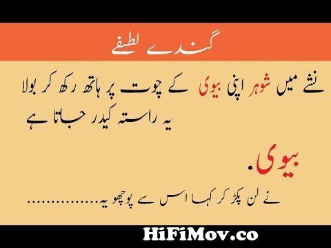 Top 10 Most Funny urdu jokes & Gandey Lateefai from www jokes sms com Watch  Video 
