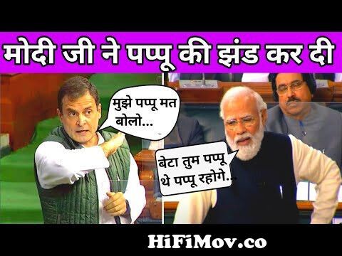 Modi Make Joke of Rahul Gandhi Vs Modi Funny Comedy Rahul Gandhi Modi Funny  Speech Rahul Gandhi Modi from modi comedi Watch Video 