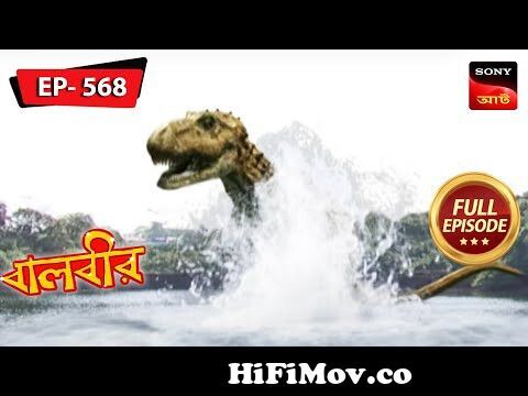 The Epic Transformation Of Kittu - The Dinosaur | Baalveer - Ep 568 | Full  Episode | 23 Dec 2022 from www bangla video did baal videos Watch Video -  