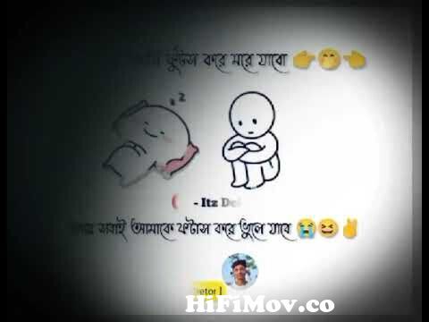 Bengali funny WhatsApp Status Video । Bangali Song Status Video। #funny  #funnyvideo #fun #funnymemes from funny bangla whatsapp@com fakin x vi  Watch Video 