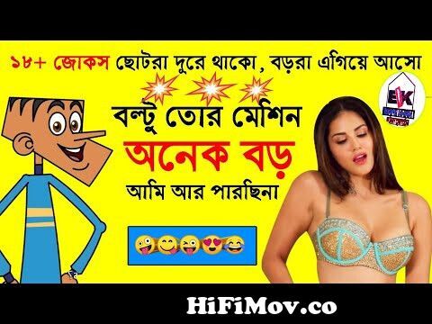 New bangla funny video|Bangla funny dubbing|bultor osthis jokes|bolto comedy  jokes|2020|Eiafe khan from bangla hot jokes Watch Video 