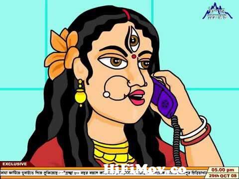 Durga puja bulletin 2D Animation Arena Animation Kankugachi 2 By RIBUs  COMPUTER from durga puja cartoons 2013 zee bangla Watch Video 