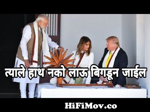 आपला काका आला रे | Narendra Modi & Donald Trump Marathi Dubbed video by  Asshu Bobde from hollywood funny in marathi gali Watch Video 