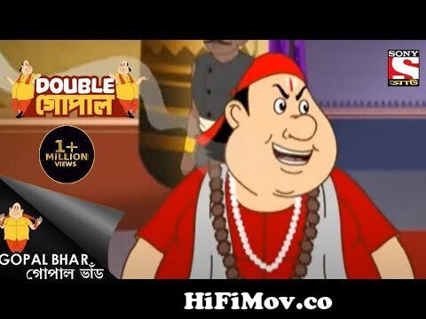 গোপাল আর পিশাচদের কথোপকথন | Gopal Bhar | Double Gopal | Full Episode from  ghupal bar banglaporan jay joleya re bangla Watch Video 