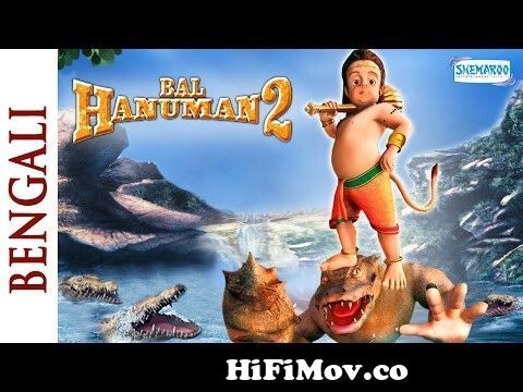 Bal Hanuman 2 (Bengali) - Hindi Animated Movies - Full Movie For Kids from  bangla baal hanuman Watch Video 